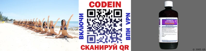 Кодеиновый сироп Lean напиток Lean (лин)  купить  сайты  Мышкин 