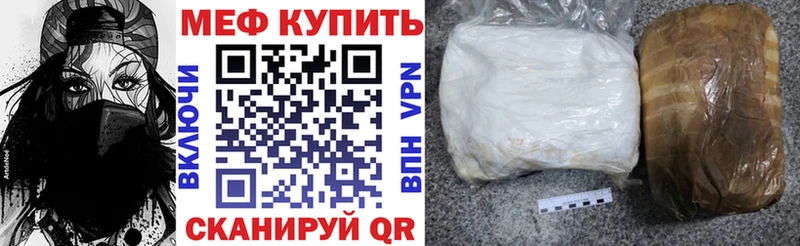Мефедрон mephedrone  Мышкин 