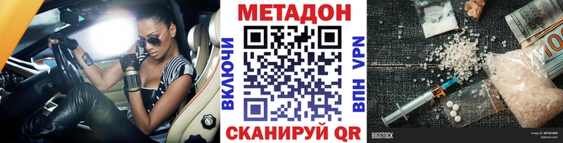 Метадон белоснежный  где купить наркоту  Мышкин 
